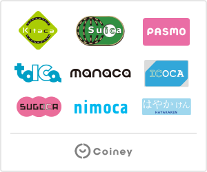 Kitaca�ASuica�APASMO�Atoica�Amanaca�AICOCA�ASUGOCA�Animoca�A�͂₩���� Coiney�œd�q�}�l�[����