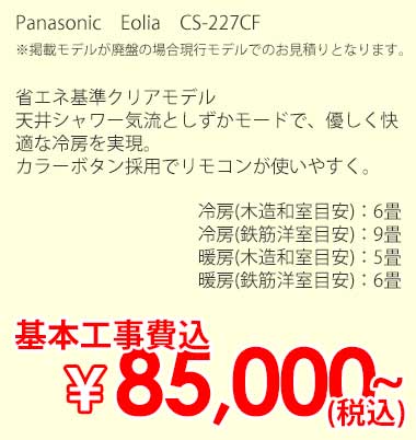 エアコン