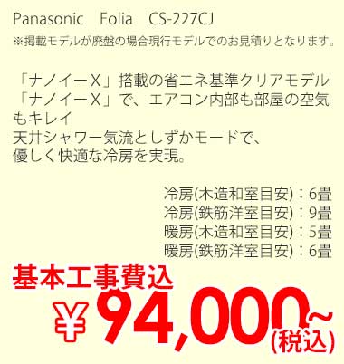 エアコン