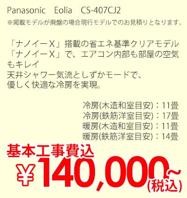 エアコン