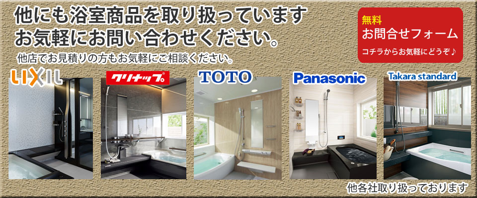 トイレ取扱い