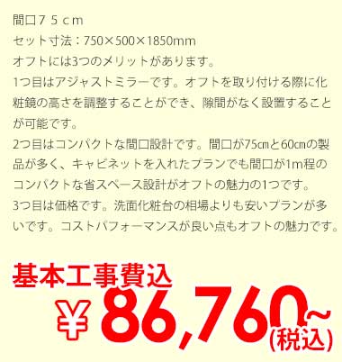 オフト