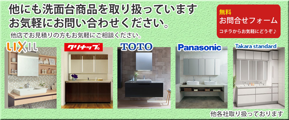 トイレ取扱い