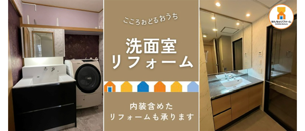 洗面室2