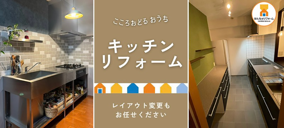 キッチン