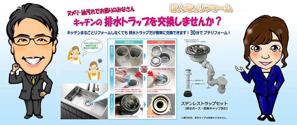 丸トラップ
